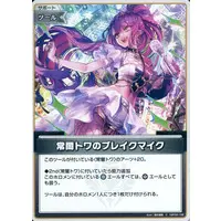 Tokoyami Towa - Trading Card - hololive OFFICIAL CARD GAME - hololive