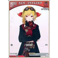 Kaela Kovalskia - Trading Card - hololive OFFICIAL CARD GAME - hololive