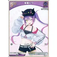 Tokoyami Towa - Trading Card - hololive OFFICIAL CARD GAME - hololive