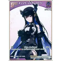 Nerissa Ravencroft - Trading Card - hololive OFFICIAL CARD GAME - Advent