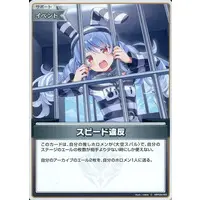 hololive - Trading Card - hololive OFFICIAL CARD GAME