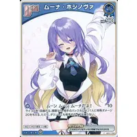 Moona Hoshinova - Trading Card - hololive OFFICIAL CARD GAME - hololive