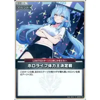 hololive - Trading Card - hololive OFFICIAL CARD GAME