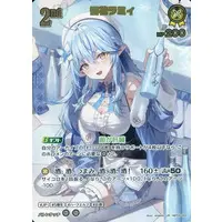 Yukihana Lamy - Trading Card - hololive OFFICIAL CARD GAME - hololive