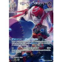 Kureiji Ollie - Trading Card - hololive OFFICIAL CARD GAME - hololive