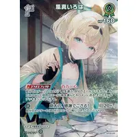 Kazama Iroha - Trading Card - hololive OFFICIAL CARD GAME - hololive