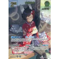 Ookami Mio - Trading Card - hololive OFFICIAL CARD GAME - hololive GAMERS
