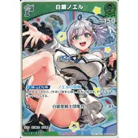 Shirogane Noel - Trading Card - hololive OFFICIAL CARD GAME - hololive