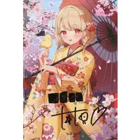 Kogara Toto - Postcard - VSPO!