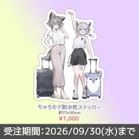 Ururu Uru - Stickers - VTuber