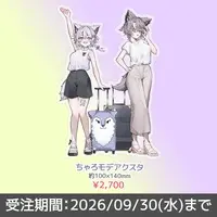 Ururu Uru - Acrylic stand - VTuber