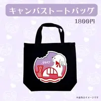 Tsukumo Mina - Bag - VTuber