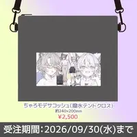 Ururu Uru - Bag - VTuber