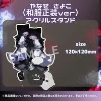Yanase Sayoco - Acrylic stand - VTuber