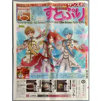 Strawberry Prince (サンケイスポーツ 2025年1月11日 すとぷり 信号機組)