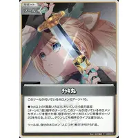 Kazama Iroha - Trading Card - hololive OFFICIAL CARD GAME - hololive