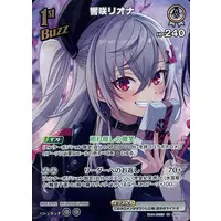 Isaki Riona - Trading Card - hololive OFFICIAL CARD GAME - hololive