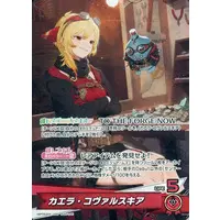 Kaela Kovalskia - Trading Card - hololive OFFICIAL CARD GAME - hololive