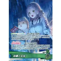 Shirogane Noel - Trading Card - hololive OFFICIAL CARD GAME - hololive