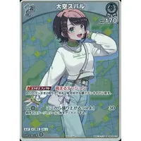Oozora Subaru - Trading Card - hololive OFFICIAL CARD GAME - Gen 2