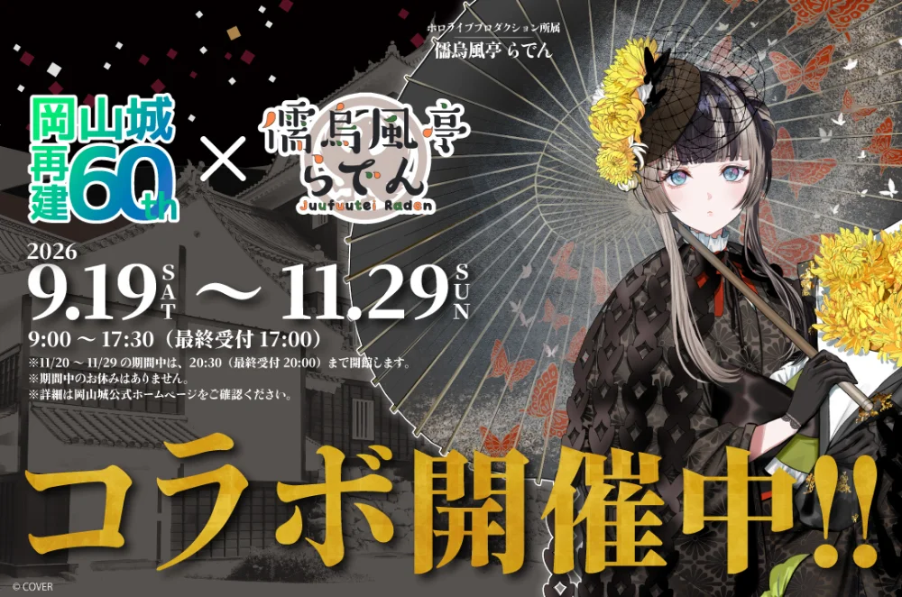 Key Visual
