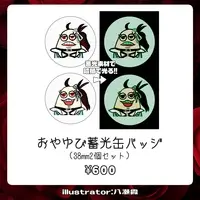 Arai Raira - Badge - VTuber