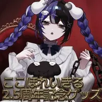 Kokohoreikiru - Character Card - VTuber (Random Item)