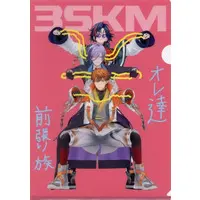3SKM - Plastic Folder - Stationery - Sakaki Ness & Kitami Yusei & Kaisei