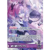 Kikirara Vivi - Trading Card - hololive OFFICIAL CARD GAME - hololive