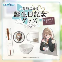 Kurikoma Komaru - Mug - Birthday Merch Complete Set - Chopsticks - Tableware - Coaster - Bowl - Acrylic Art Plate - Aogiri High School