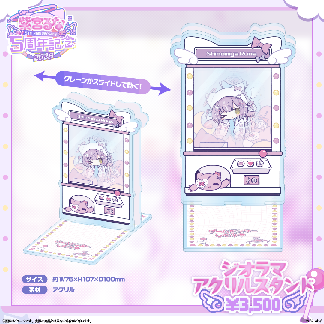 Shinomiya Runa - Pouch - Postcard - Acrylic stand - VSPO! (紫宮る