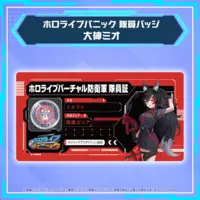 Ookami Mio - Badge - hololive GAMERS