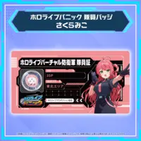 Sakura Miko - Badge - Gen 0