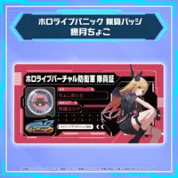 Yuzuki Choco - Badge - Gen 2