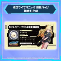 Tsunomaki Watame - Badge - hololive