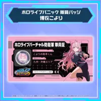 Hakui Koyori - Badge - hololive
