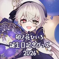 Unoka Hiiro - Key Chain - Acrylic stand - Acrylic Art Plate - Acrylic Key Chain - Memo Pad - Birthday Merch Complete Set - VTuber