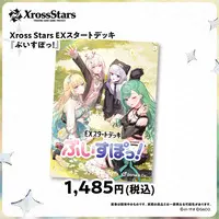 VSPO! - Trading Card - Xross Stars - Aizawa Ema & Yakumo Beni & Asumi Sena & Kaga Sumire