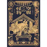 Mafumafu & Soraru - Book - Utaite