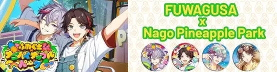 FUWAGUSA x Nago Pineapple Park