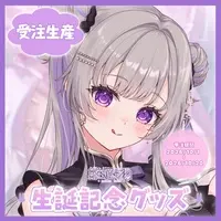 Hinaki Mone - Complete Set - Trading Card Supplies - Character Card - Umbrella Marker - Smartphone Stand - Desk Mat - VTuber