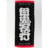 Gero - Towels - Utaite