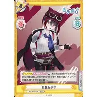 Tsukiyuki Ibuki - Trading Card - Rebirth for you - Aogiri High School