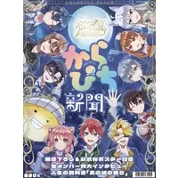 Colorful Peach - Poster