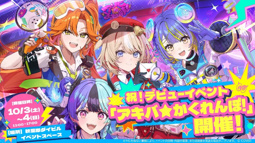 Key Visual