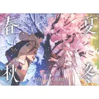 Mafumafu & Soraru - CD - After the Rain (Soraru x Mafumafu)