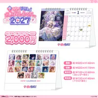 VSPO! - Calendar