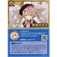 Camomi Camomi - Trading Card - VTuber Chips - VTuber
