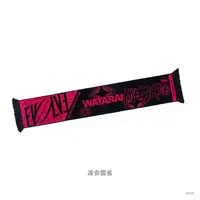 Watarai Hibari - Towels - VOLTACTION