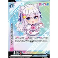 Shirayuki Mishiro - Trading Card - NoriPro